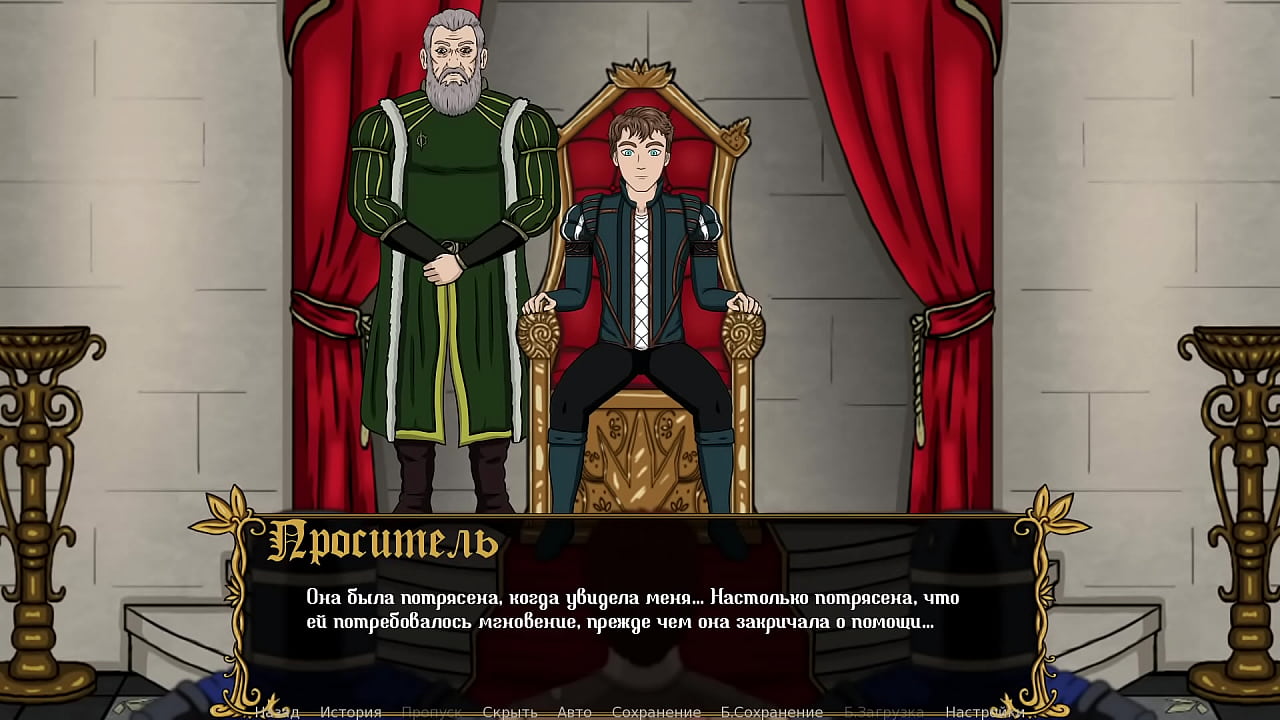 Проходження гри - Королівство Похоті, Частина 3