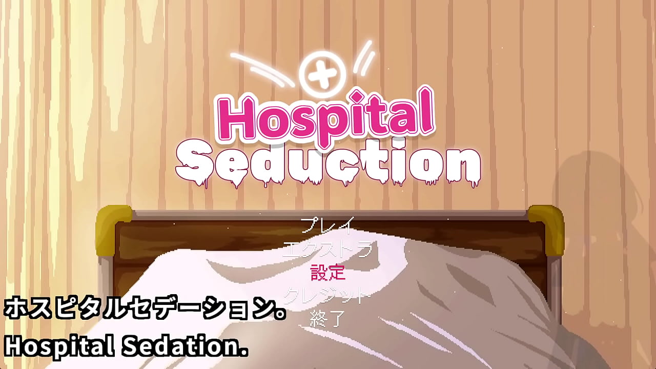 There are many big sisters in the hospital at night...