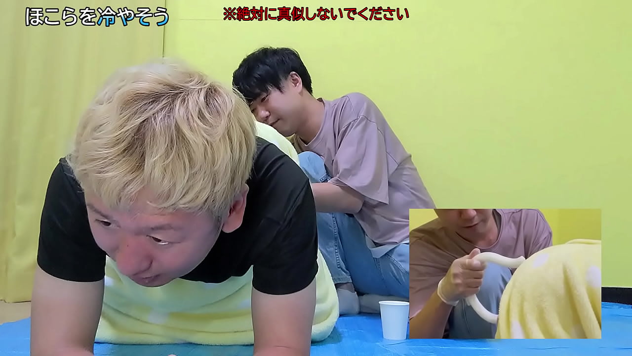 アナルに冷感リングを入れて涼をとる芸