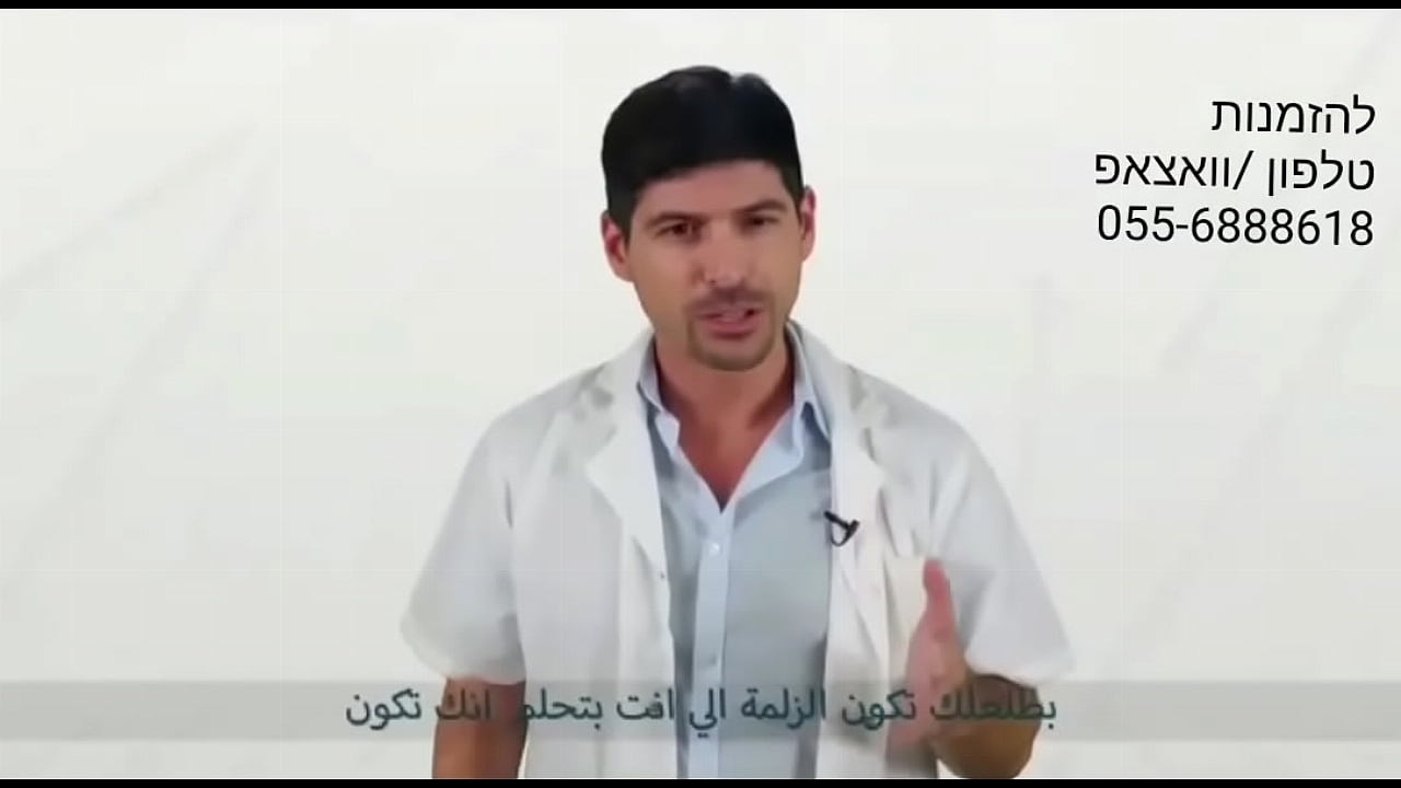 הגדלת איבר המין