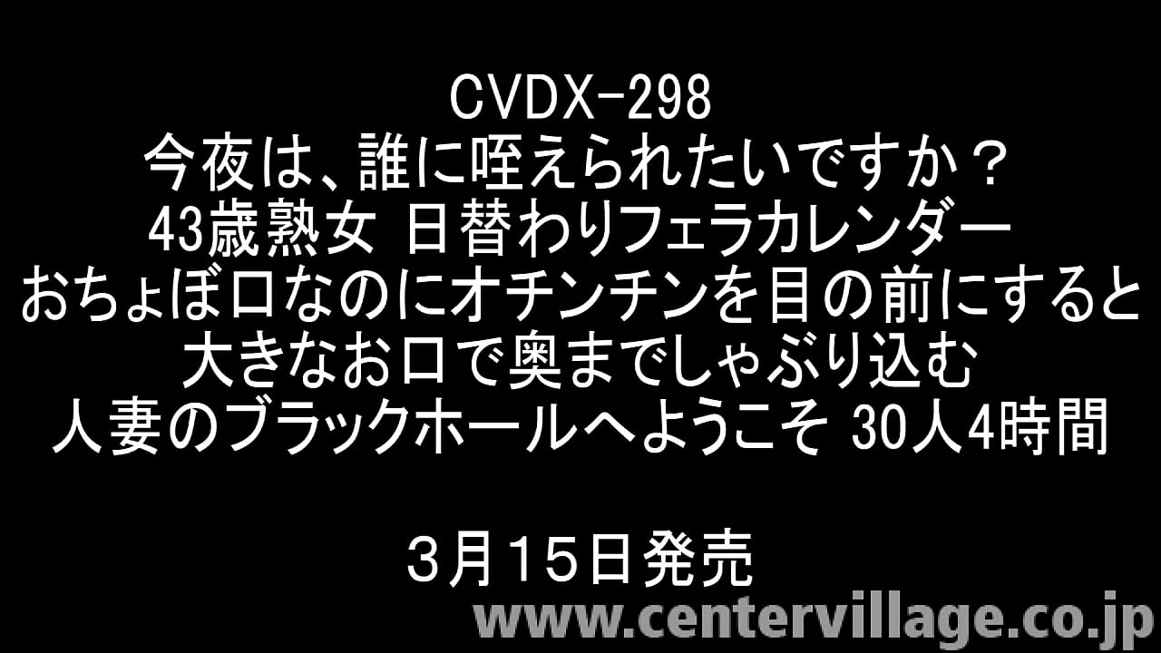 口元に色っぽさと淫らさを滲ませはじめる四十路過ぎ&hellip;43歳というピンポイントで30人厳選した奥様たちが肉棒をむしゃぶり尽くします！
