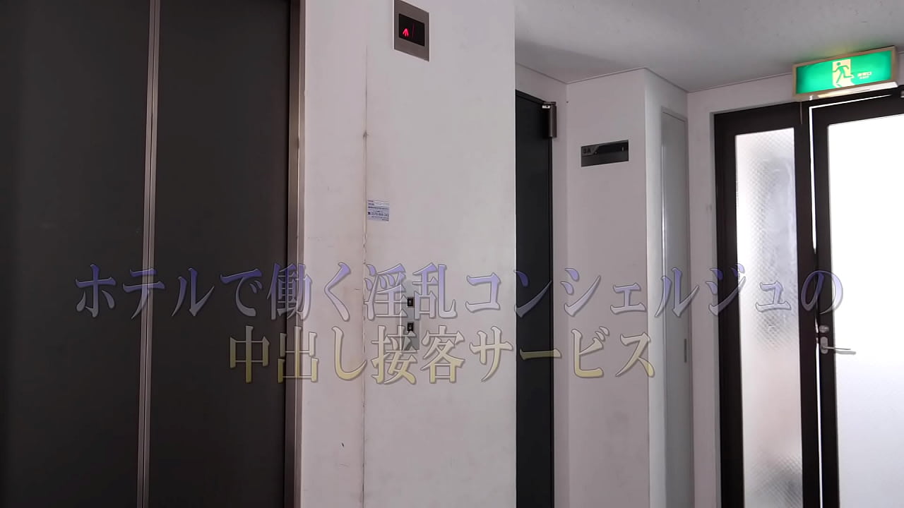 「こちらのお部屋でございます」ホテルで一番のコンシェルジュと評判の優子はこの 日も完璧な立ち振る舞いでお客様をエスコート。