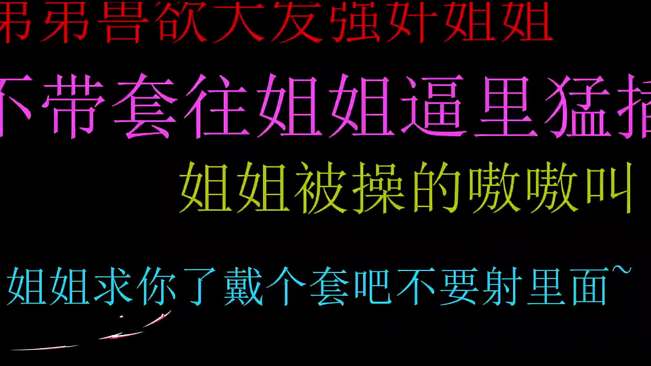 姐姐求你了戴个套吧不要射里面弟弟！