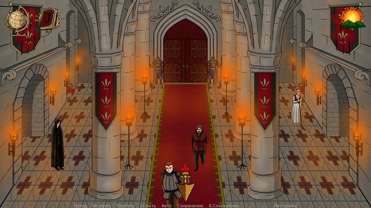 Проходження гри - Королівство Похоті, Частина 1