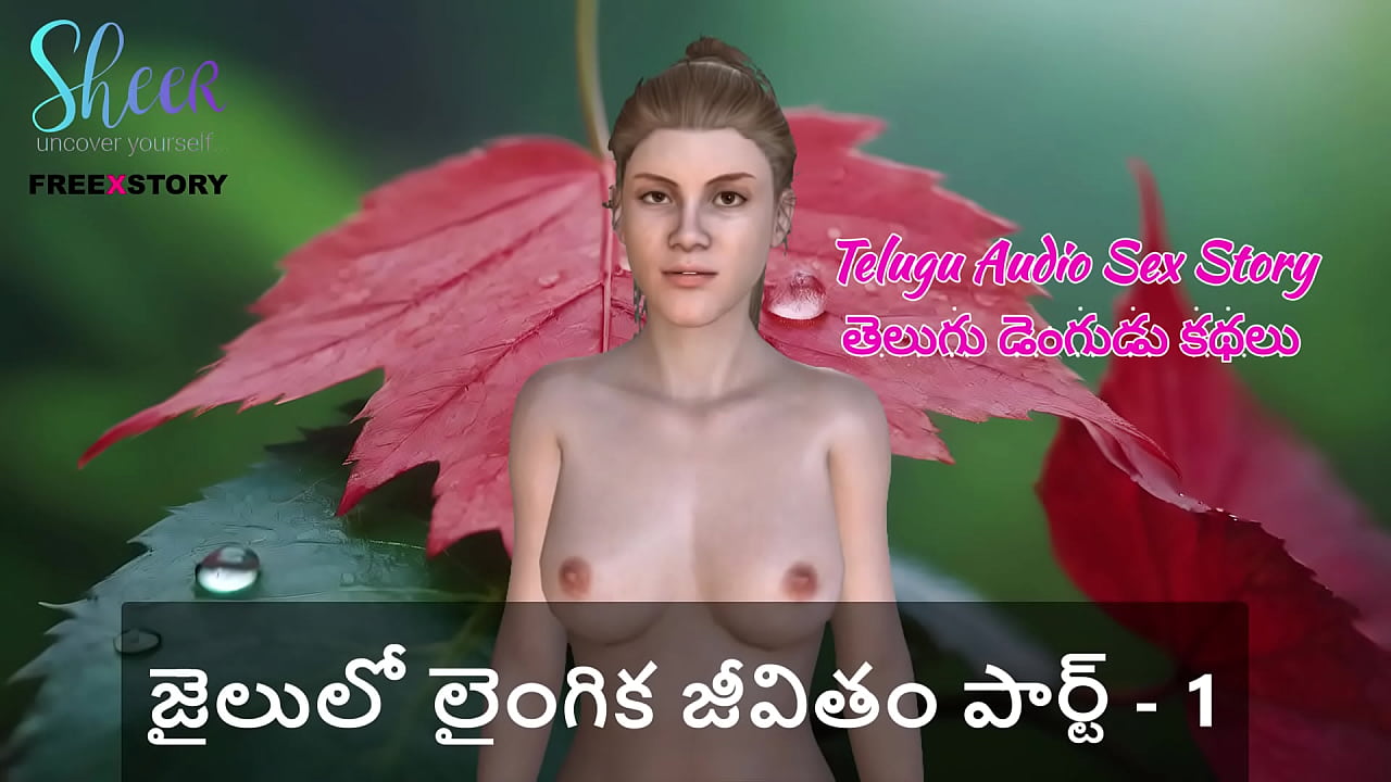 Telugu Audio Sex Story - Sex life in Prison Part - 1