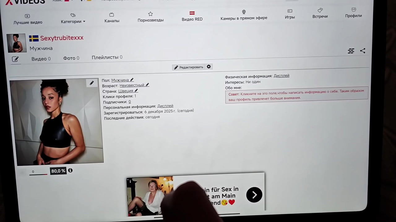 Видео для верификации