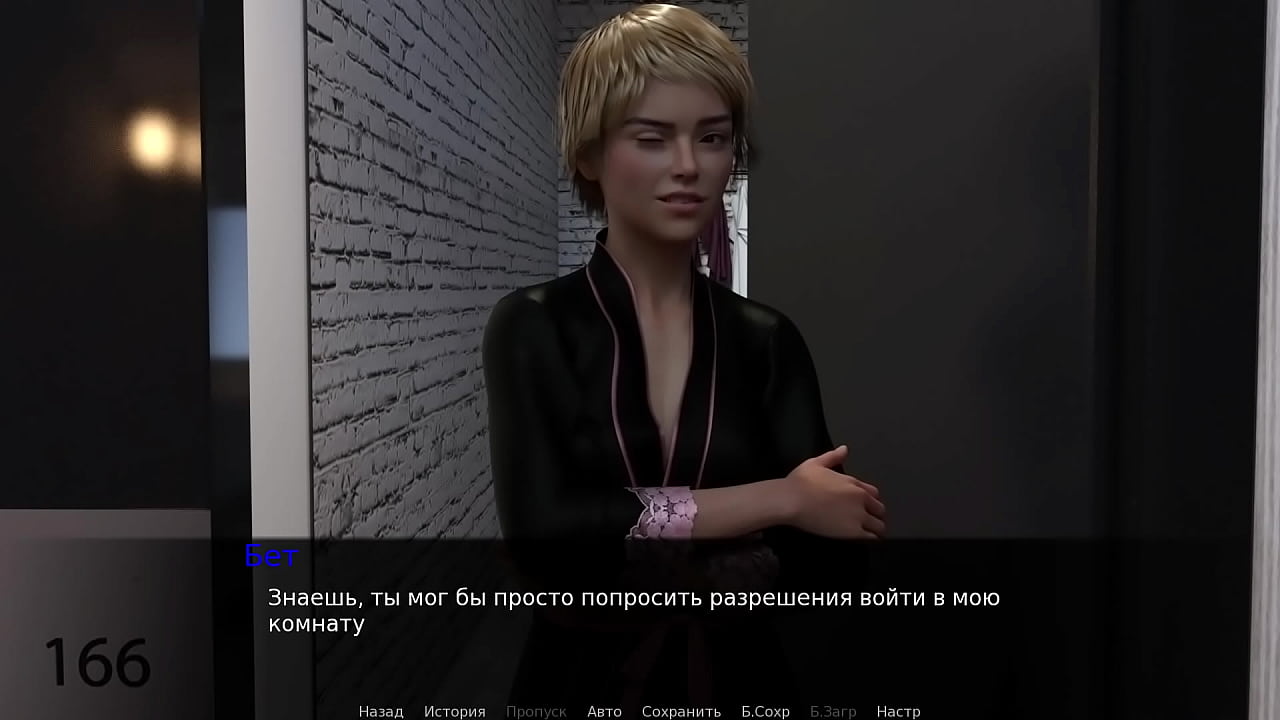 Проходження гри - Бет Ексгібіціоністка, Частина 2