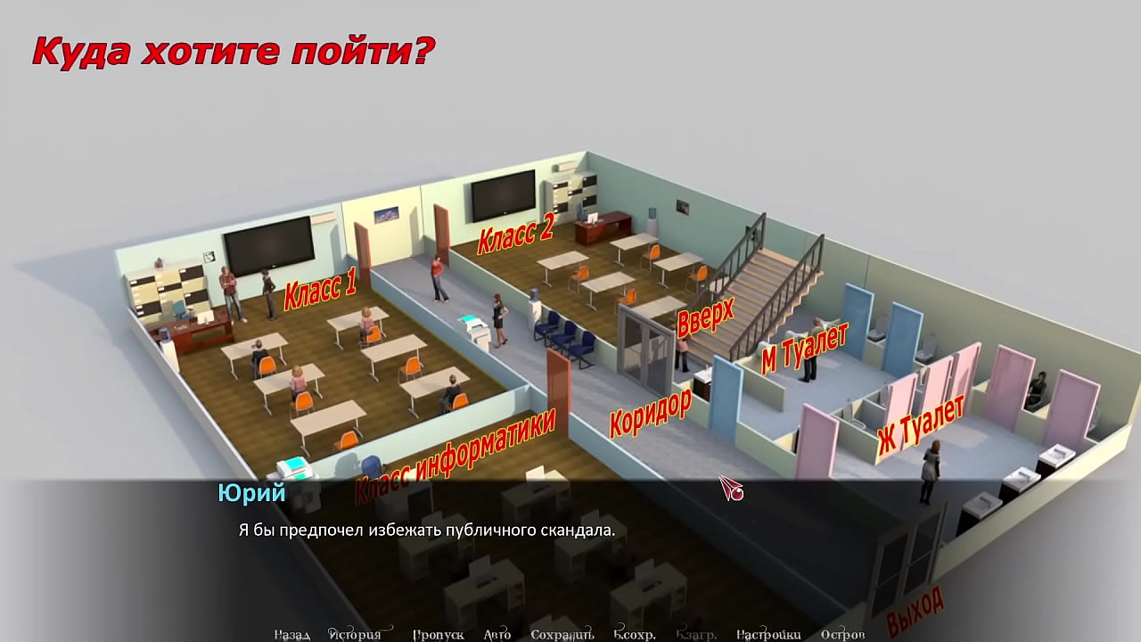 Проходження гри - Зраджений, Частина 4