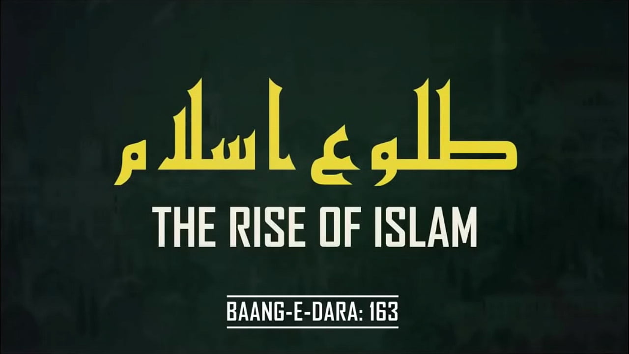 The Marching Bell | RISE OF ISLAM