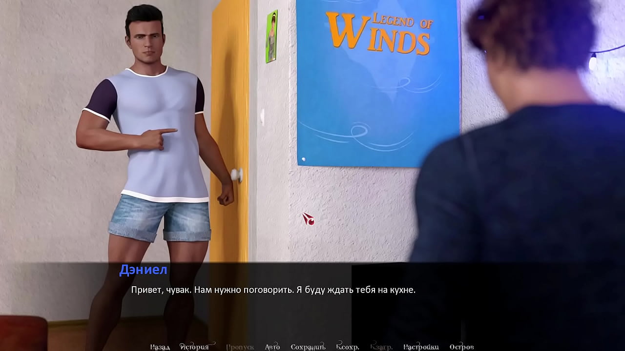 Проходження гри - Зраджений, Частина 7