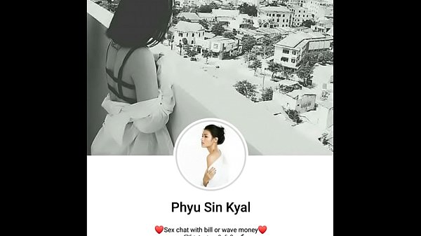 ဆက္ခ်က္တဲ့ ေကာင္မေလး