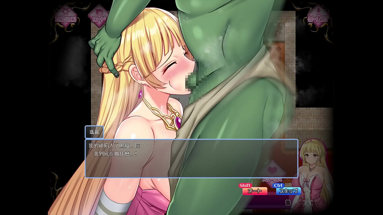 囚われのマリー姫と淫堕の魔物城 Hイベント No.2