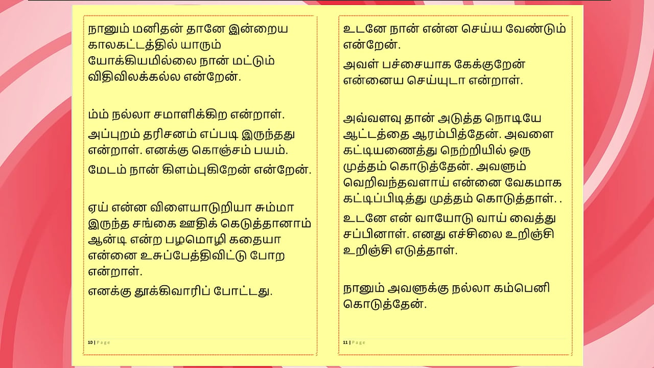 Lust of Ramya - A Tamil Audio Sex Story