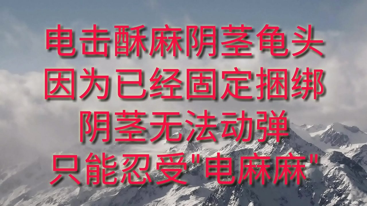 阴茎龟头刺激玩法