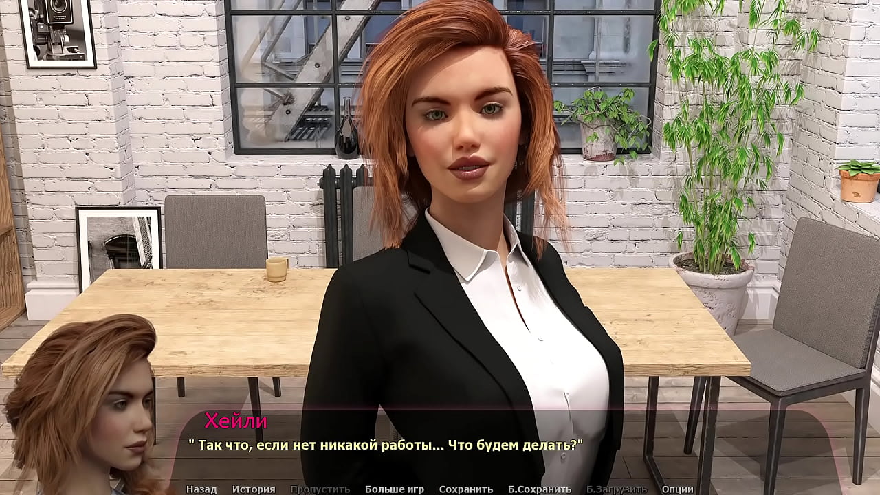 Проходження гри - Історія Хейлі, Частина 2