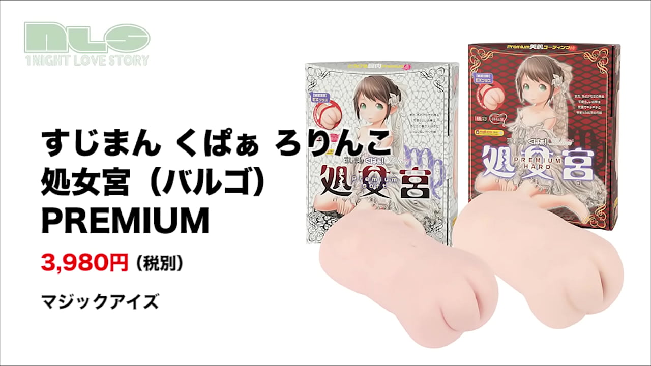 キツキツバルゴがパワーアップ！　３層構造の進化版