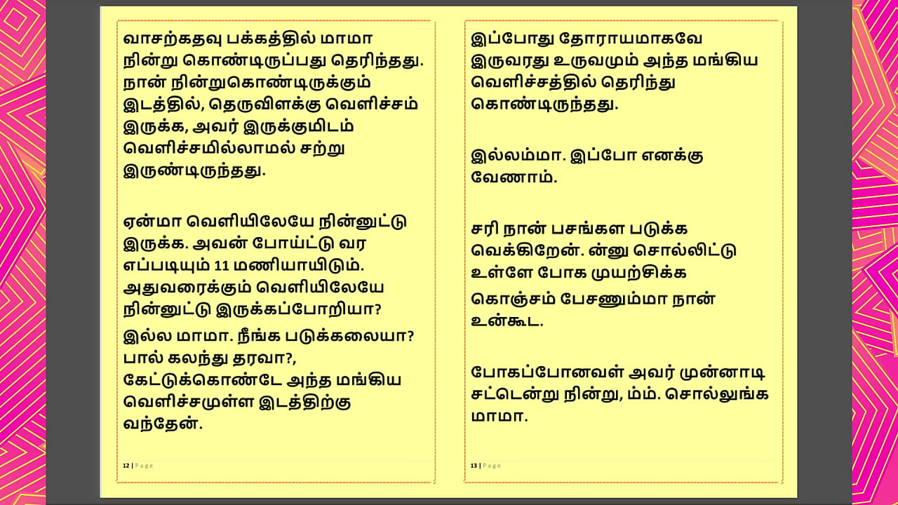 Tamil Kama Kathai - Maamanaar 5 - Tamil Sex Story