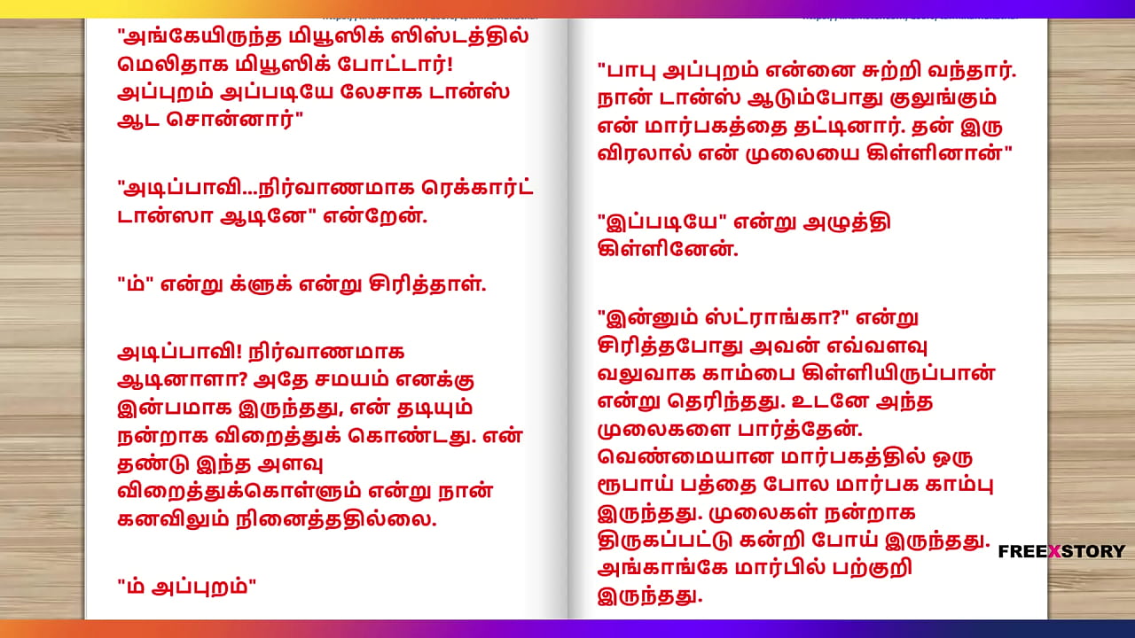 Tamil Kama Kathai - A Cuckold Husband's Story Part 5 - Tamil sex story