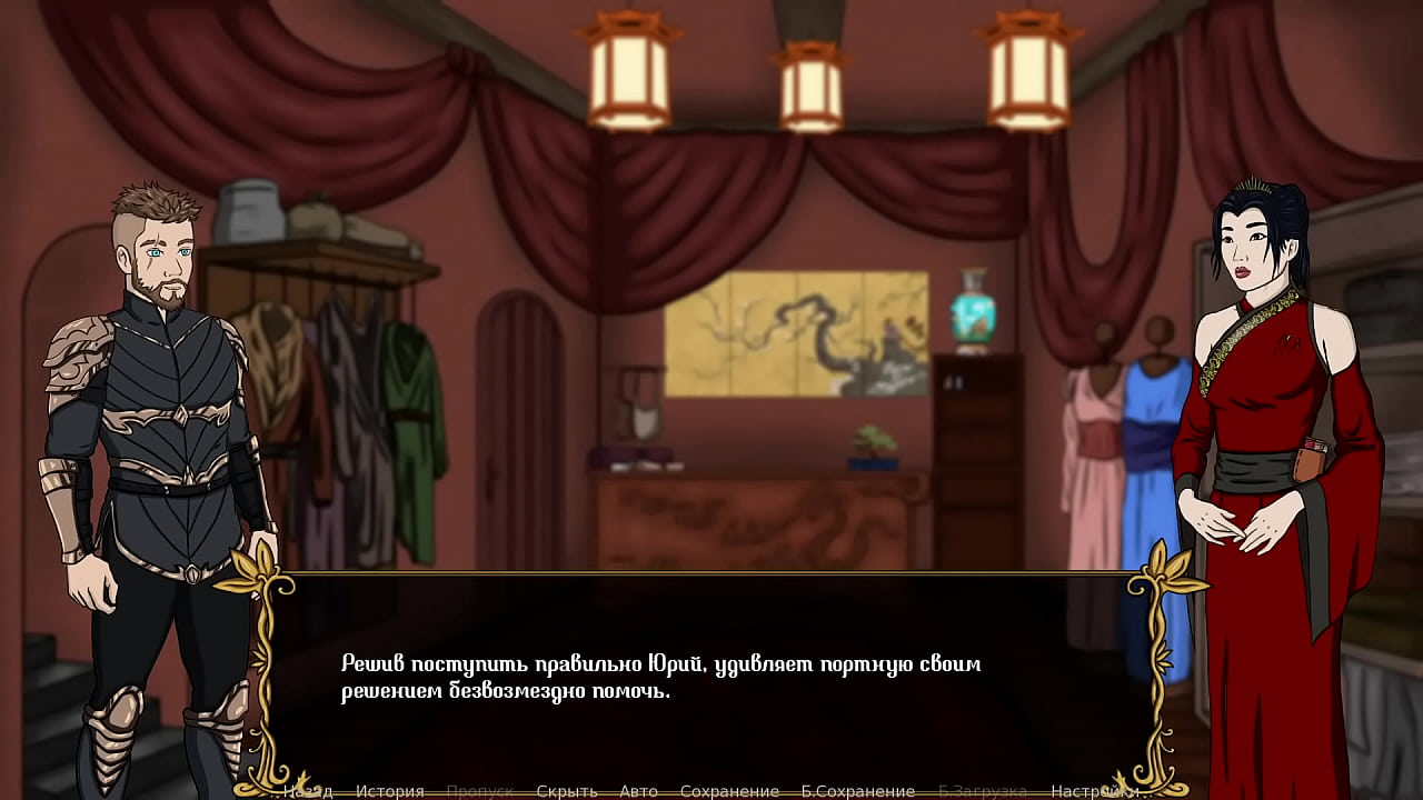 Проходження гри - Королівство Похоті, Частина 7