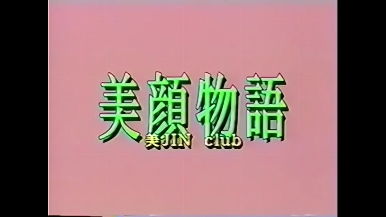 [Japanese Vintage Video]Beautiful Club2 Beautiful Milf Story