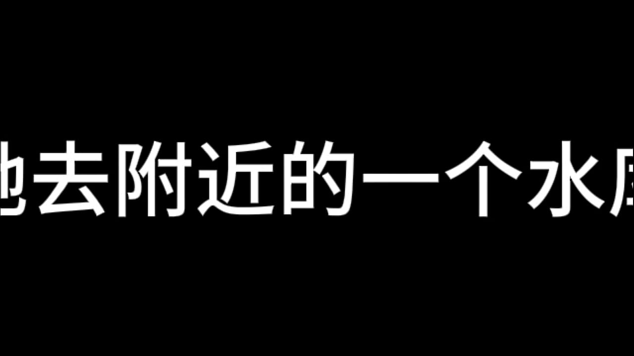 白洁 第十章 多情不敢难自抑 5
