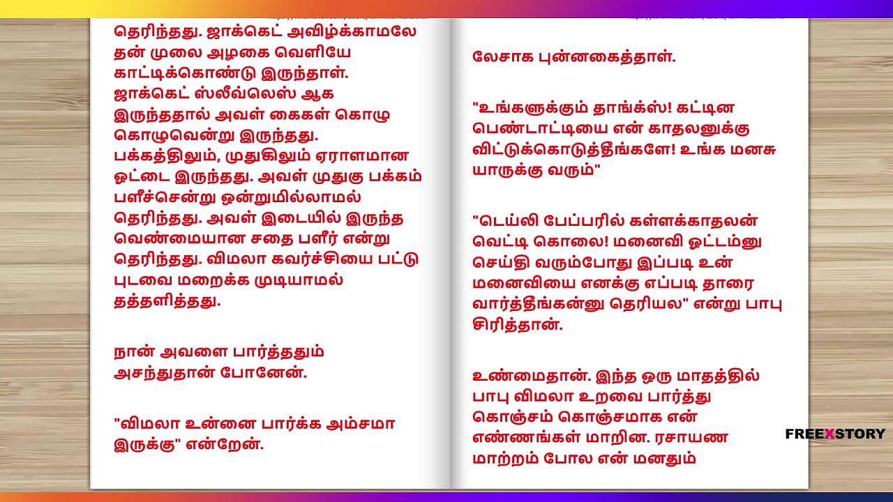 Tamil Kama Kathai - A Cuckold Husband's Story Part 6 - Tamil sex story