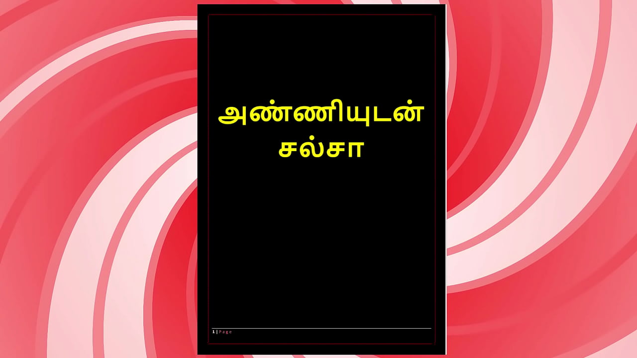 Salsa with My Sexy Tamil Sister-in-Law &ndash; Desi Audio Sex Story in Female Voice