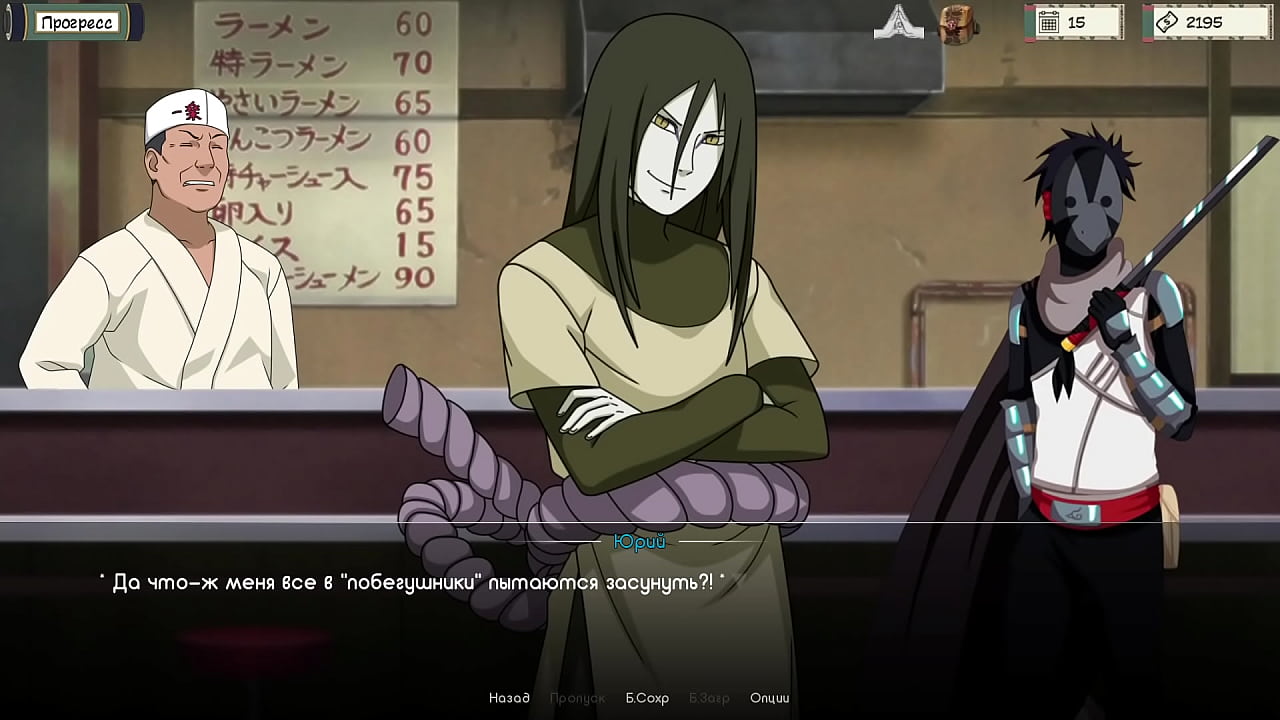 Проходження гри - Тренер Куноічі, Частина 2