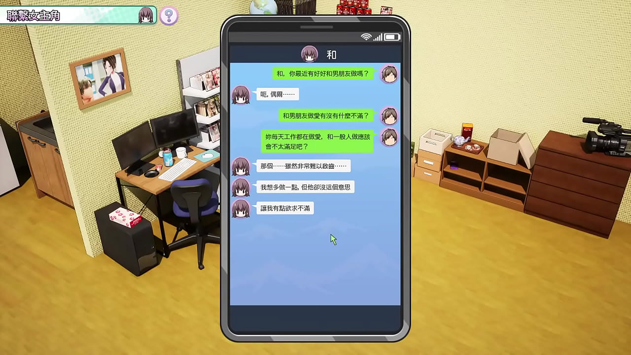 AV导演生活 第19集