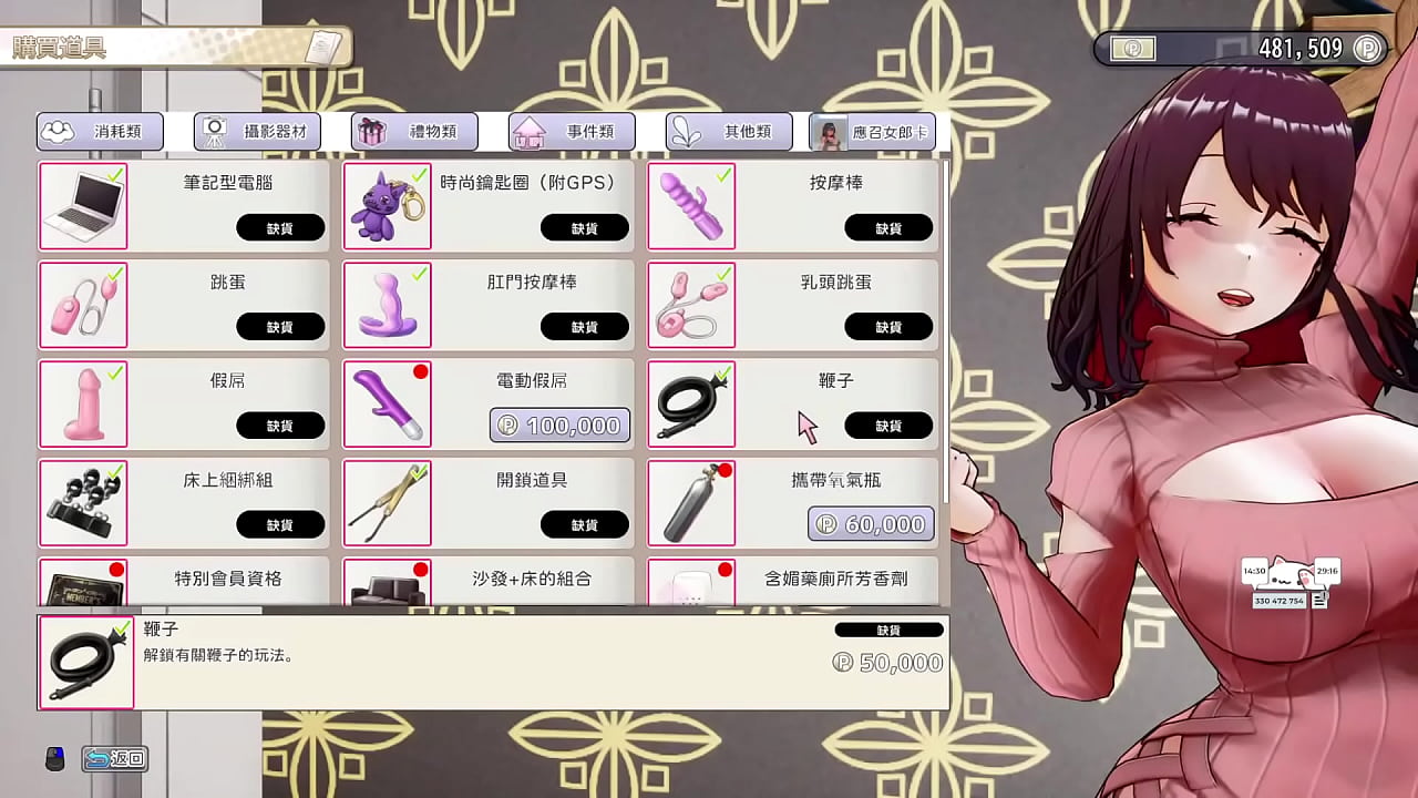 AV导演生活 第9集.