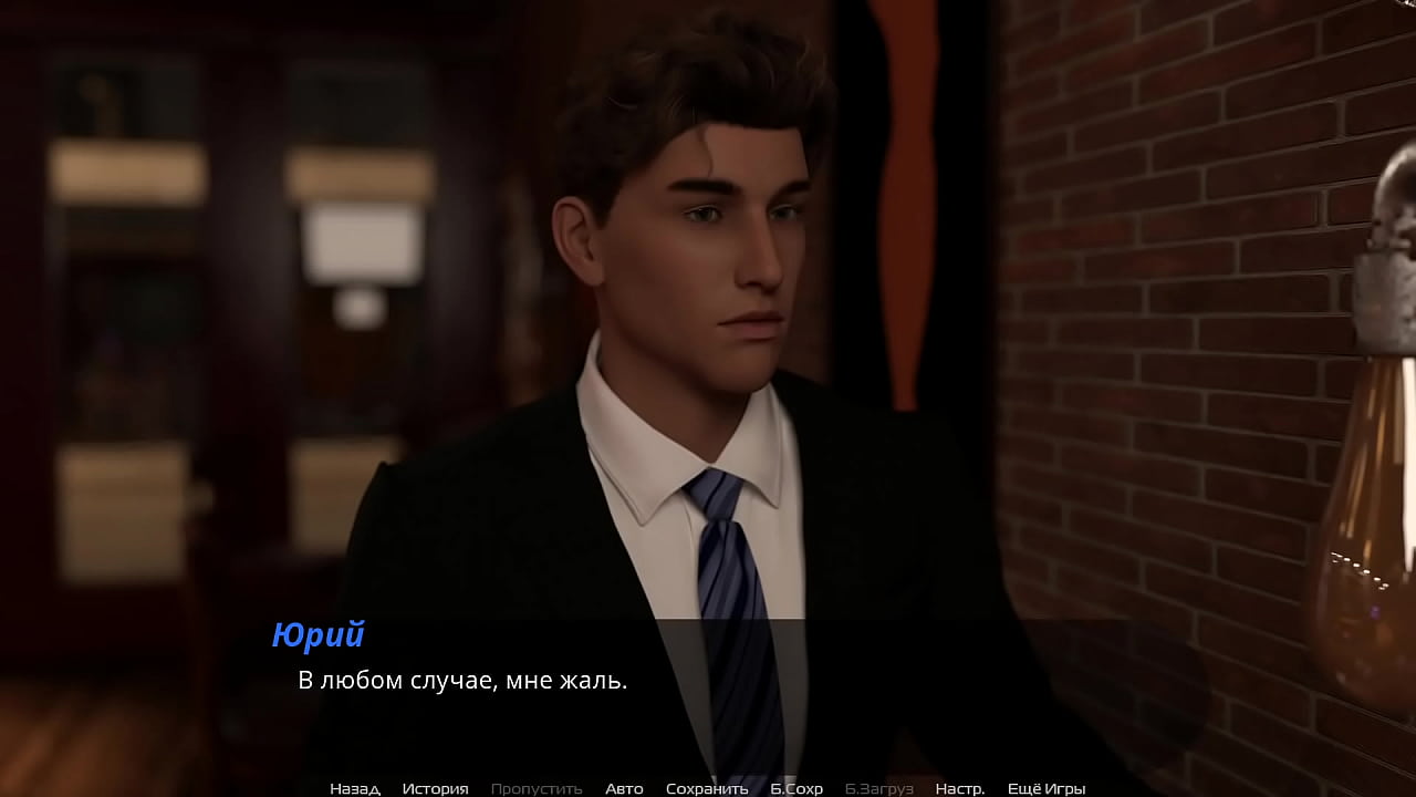 Проходження гри - Суд над Спокусницею, Частина 3