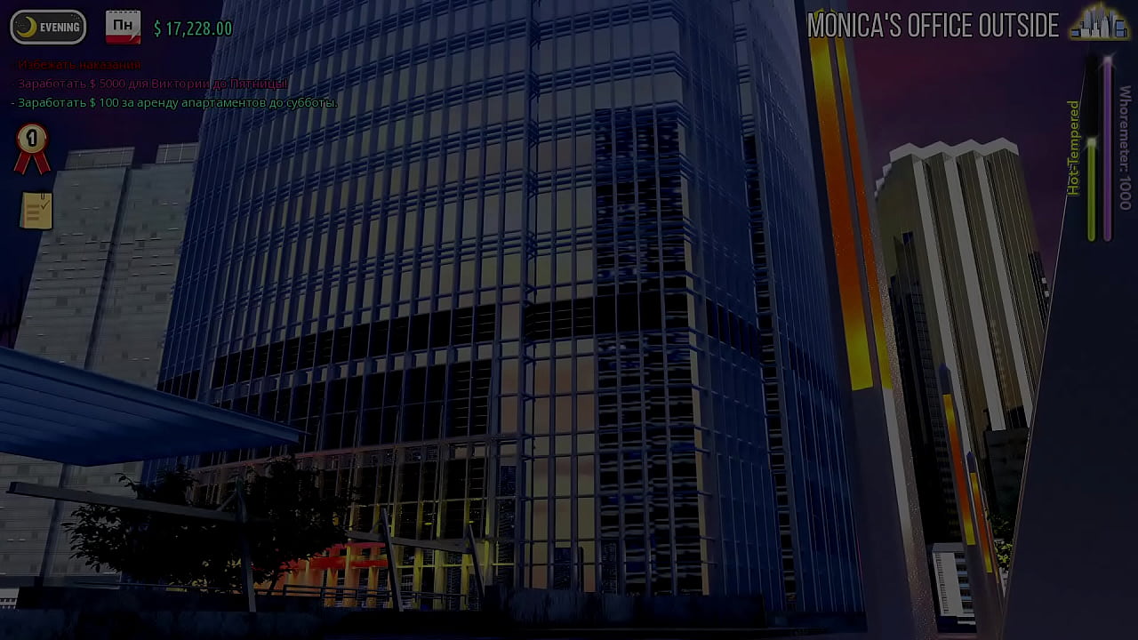 Проходження гри - Модний Бізнес, Епізод 4, Частина 14