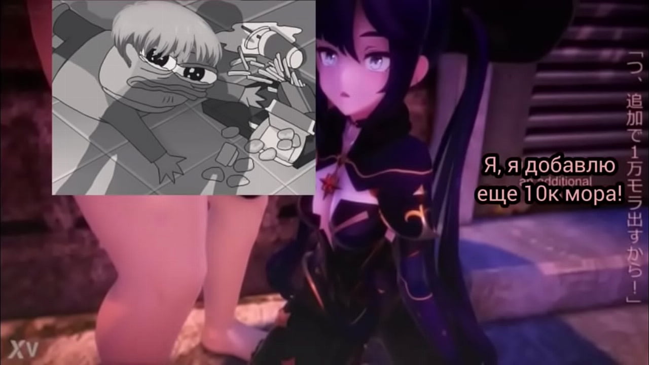 Перевод хентая на русский