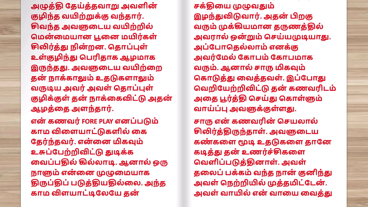 Tamil audio sex story - Exchange Husbands Part 6