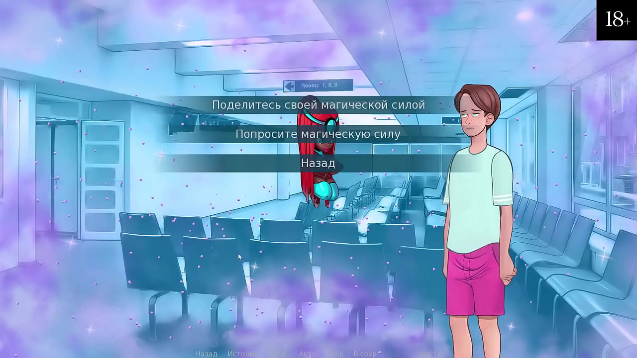 Прохождение игры - Книга Сексуальных Записок, Часть 9