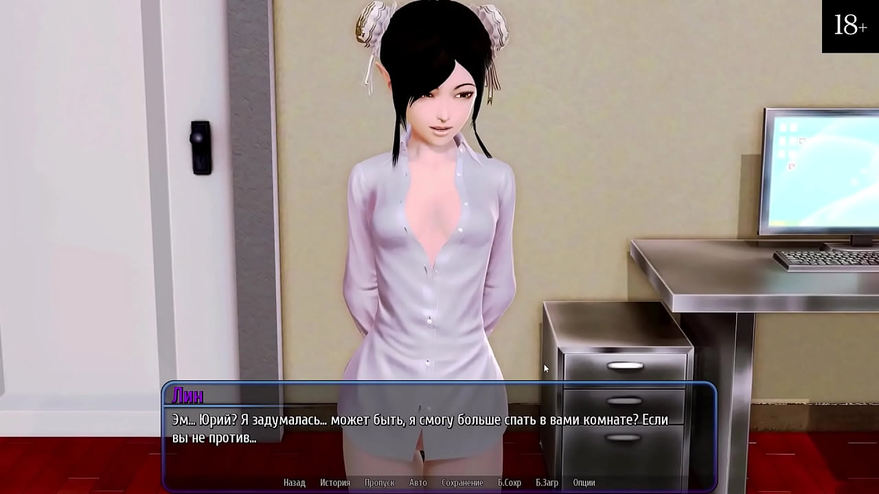 Проходження гри - Готель Харем, Частина 12