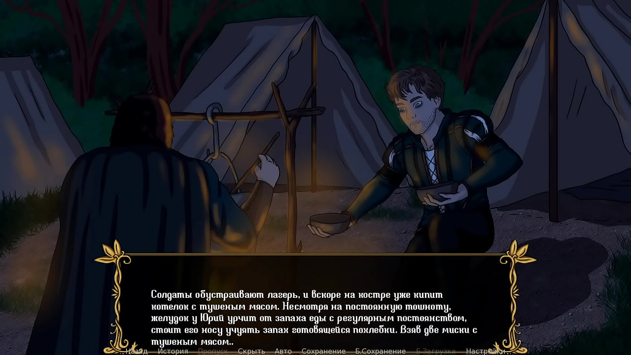 Проходження гри - Королівство Похоті, Частина 5