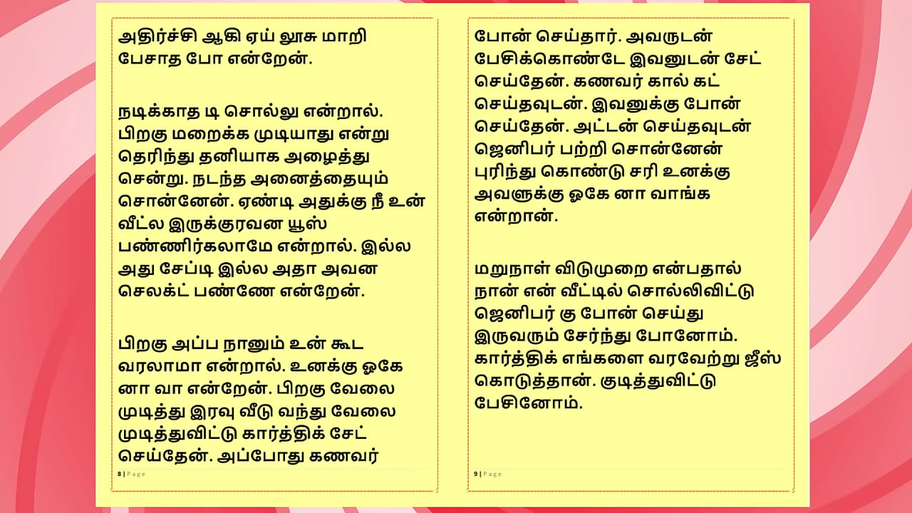 Tamil Sex Story - Auditor Aiysha's Sex Experiences part 4