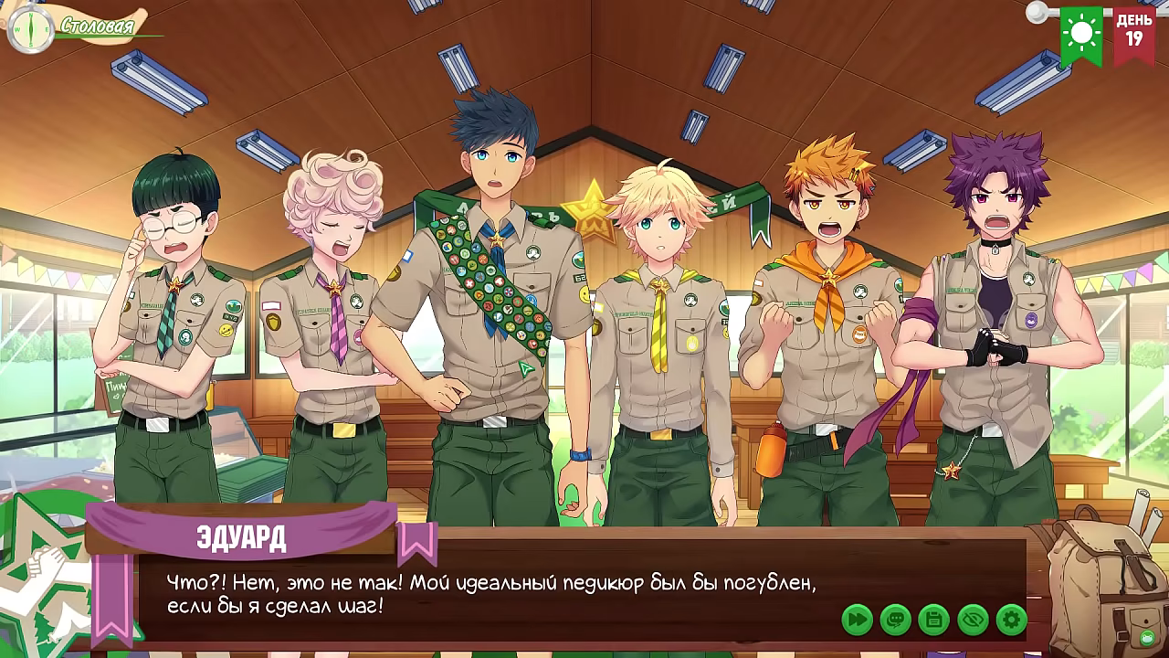 Игра: Лагерь Друзей, эпизод 23 - Доказательство (русская озвучка)