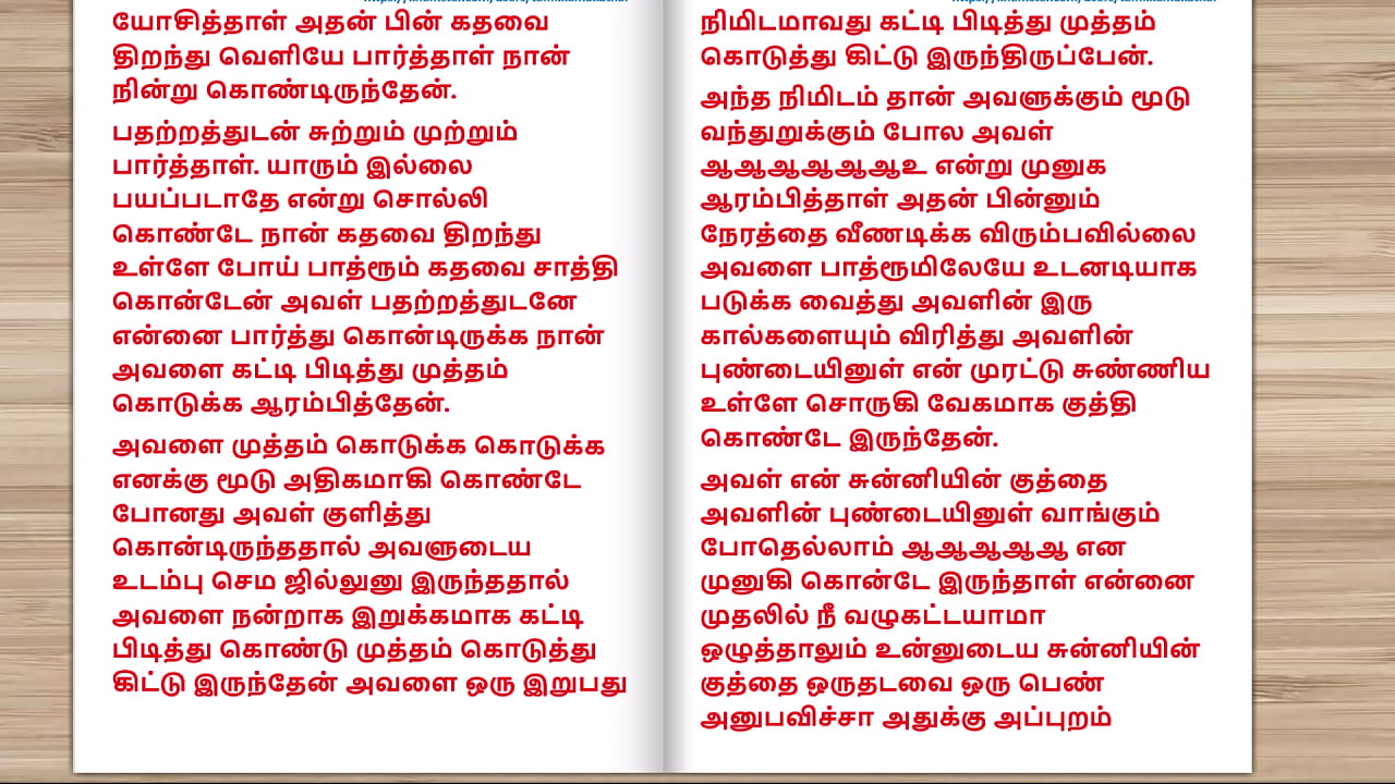 Tamil Audio Sex Story - Sex with neighbor