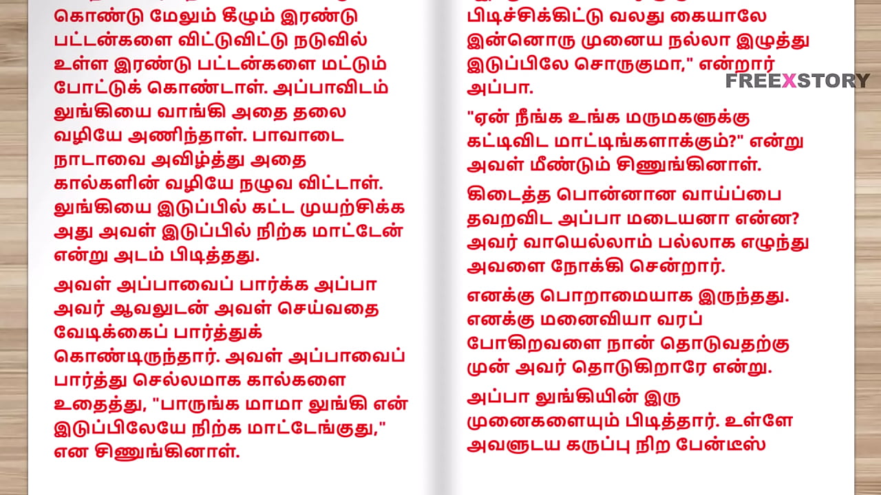 Tamil kama kathai - Tamil Sex Story - Sex Life of a man who has two wife Part 5