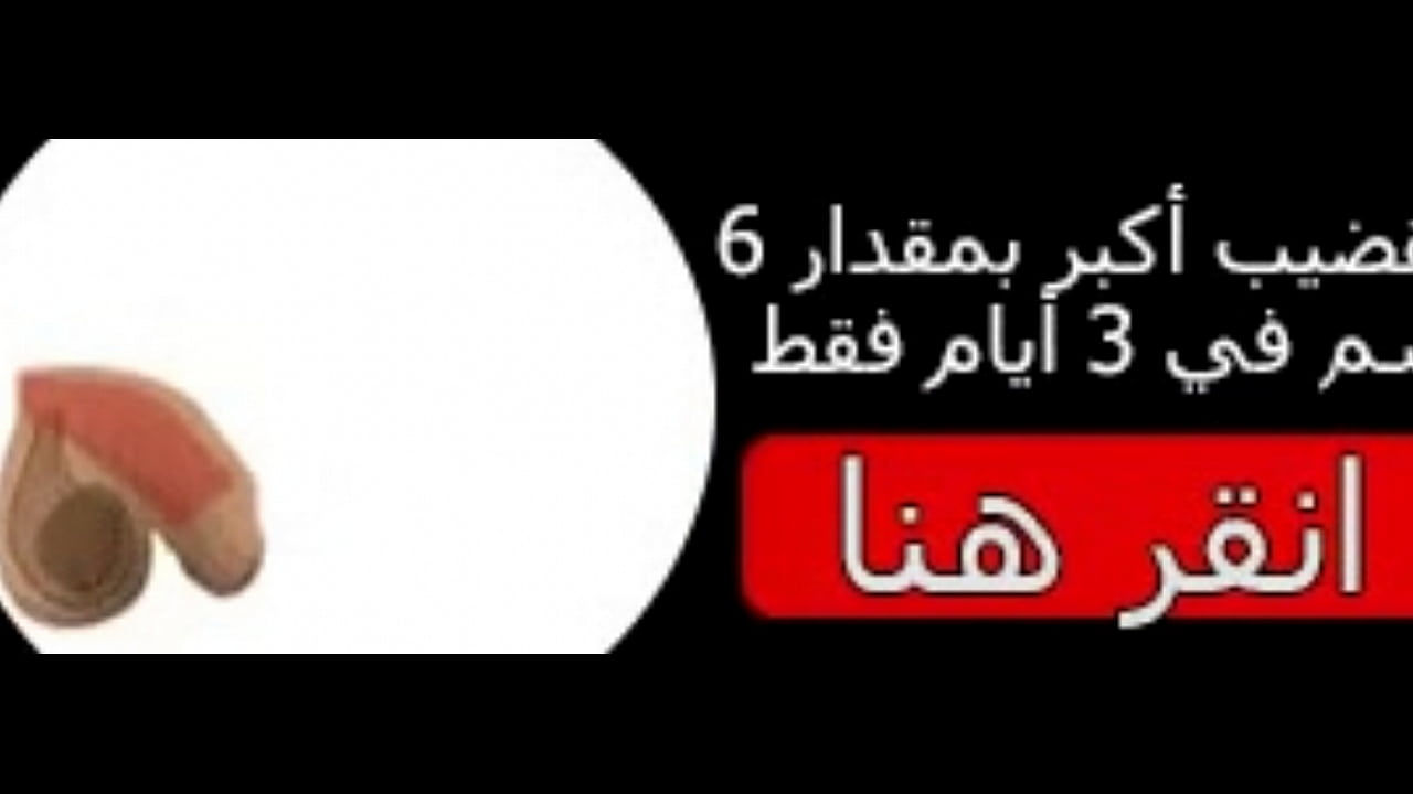 Marocaine se fait baiser