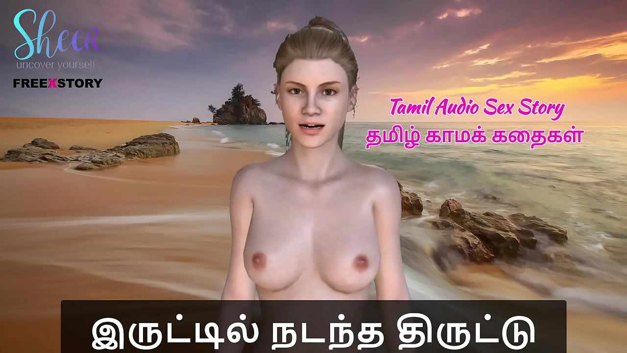Tamil Audio Sex Story - Tamil Kama Kathai - Irutil Nadantha Thiruttu