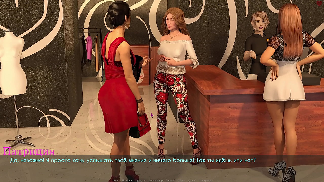 Прохождение игры - Похоть и Страсть, часть 3