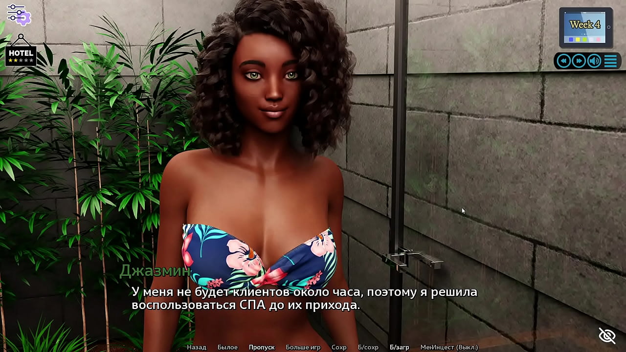 Прохождение игры - Солнечная Любовь, Часть 24