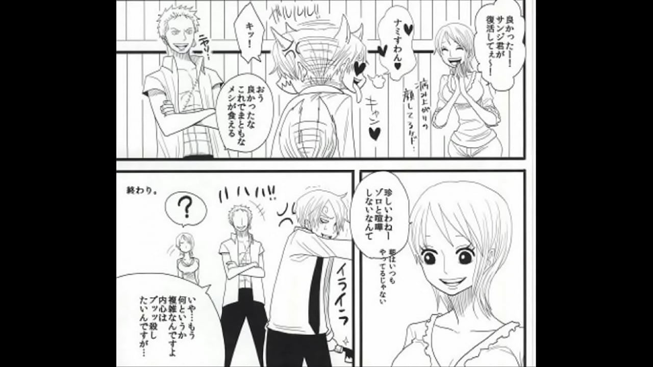 ゾロ&times;サンジ ワンピース エイチ