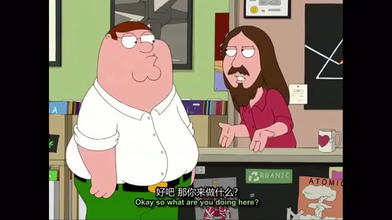 恶搞之家第七季第二集