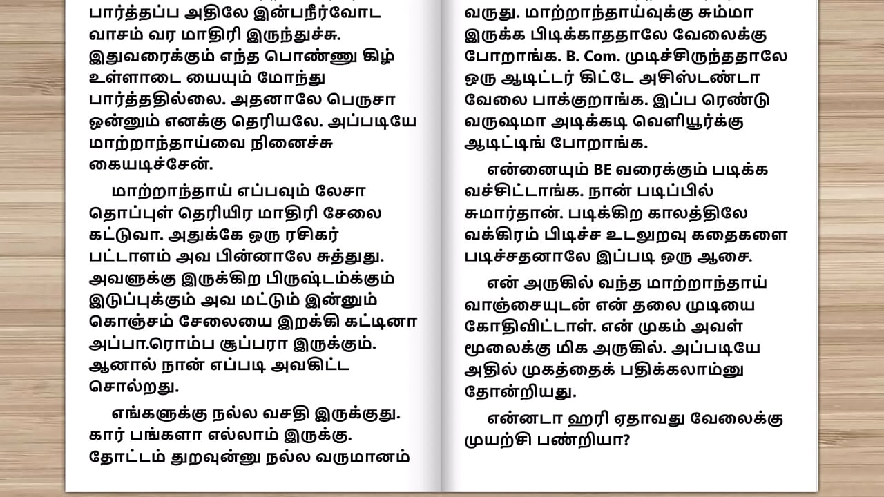 Tamil Audio Sex Story - Stepmother's Birthday Gift Part - 1