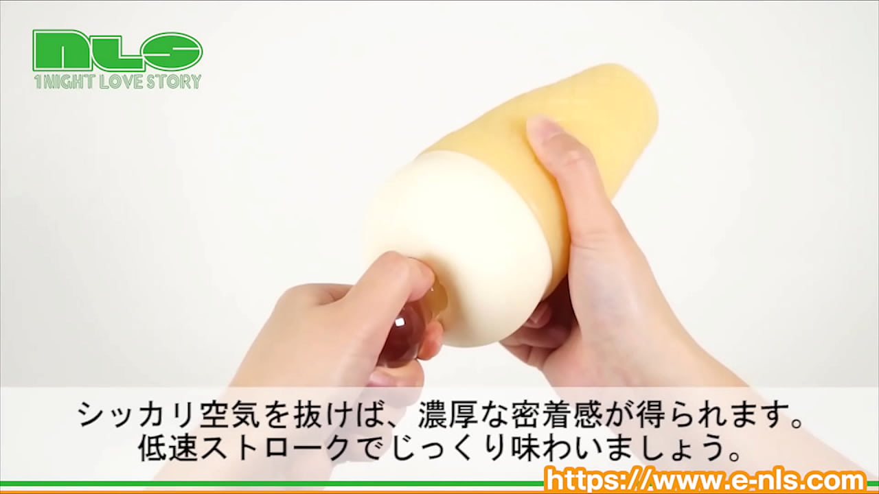 非アダルティなカジュアルオナホ。可愛い見た目とは裏腹に、ギュンギュン締まるハード系！