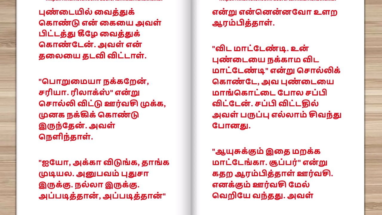 Tamil kama kathai - Tamil Sex Story - Sex Life of a man who has two wife Part 3